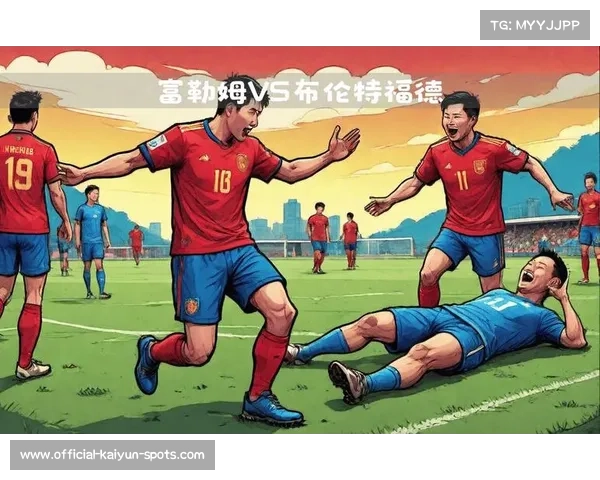 布伦特福德与富勒姆的较量，英超竞争格局如何划分？